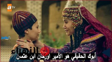 195 حلقة.. تعرف على موعد عرض قيامة عثمان الموسم السابع على قناة الفجر الجزائرية وترددها